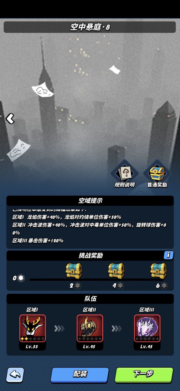 大神们怎么选截图