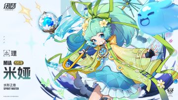 【异格者档案】水形之息·米娅