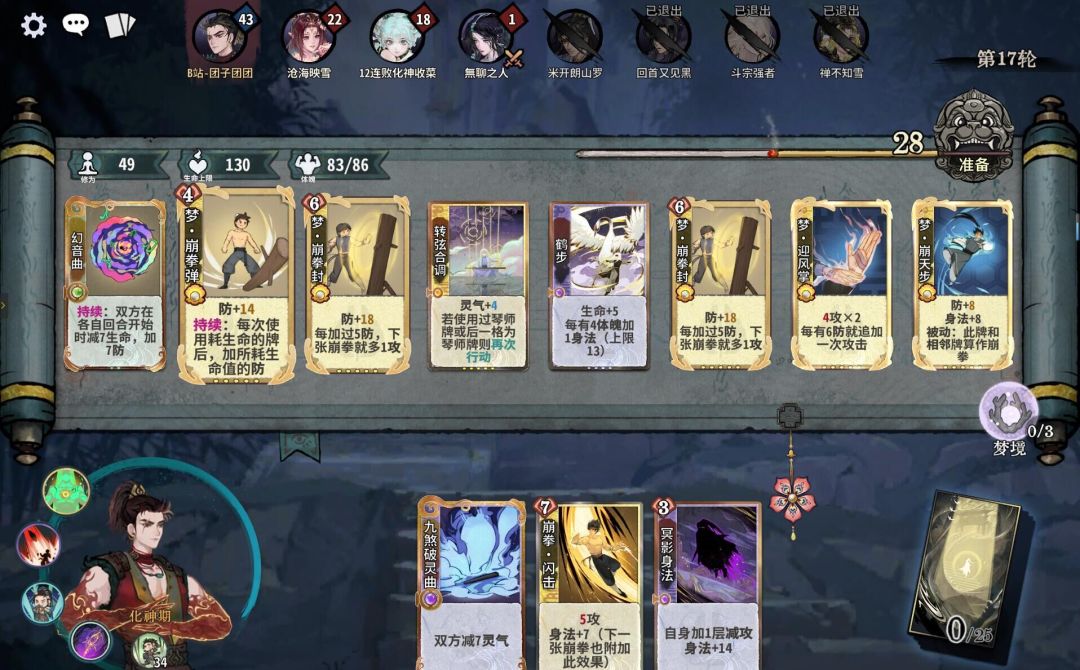 神秘琴man阳光男孩截图