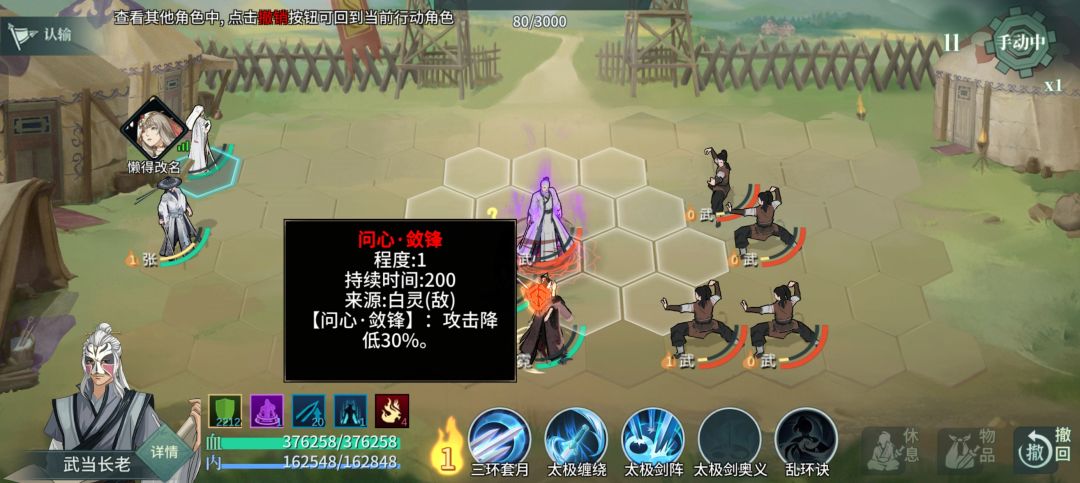 控制特伤霜心剑主-白灵 7