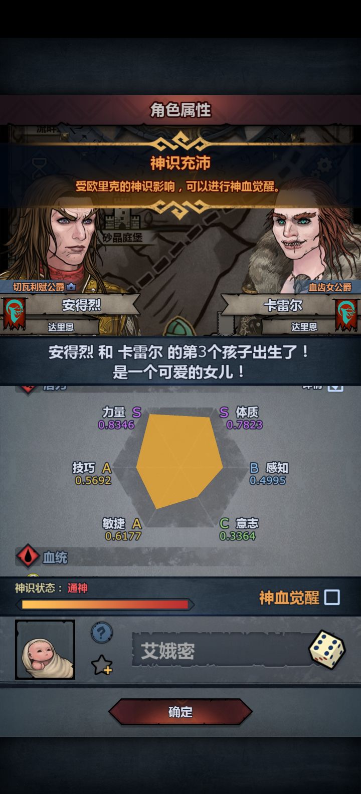 你给我出好了喂截图