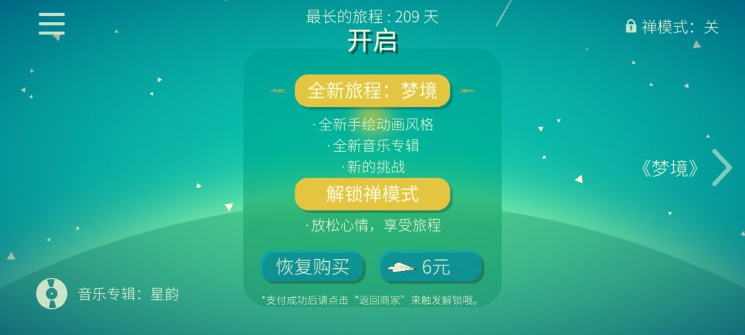 怎么不能恢复购买呀😭 1