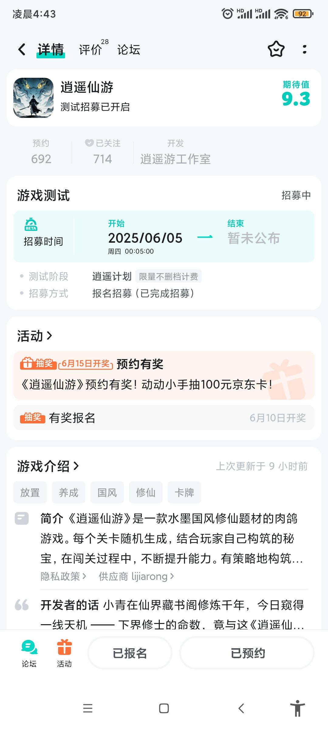 活动 1