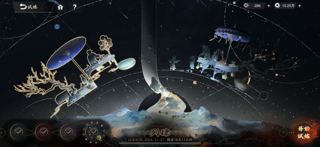 试炼-车肆、列肆阵容推荐截图