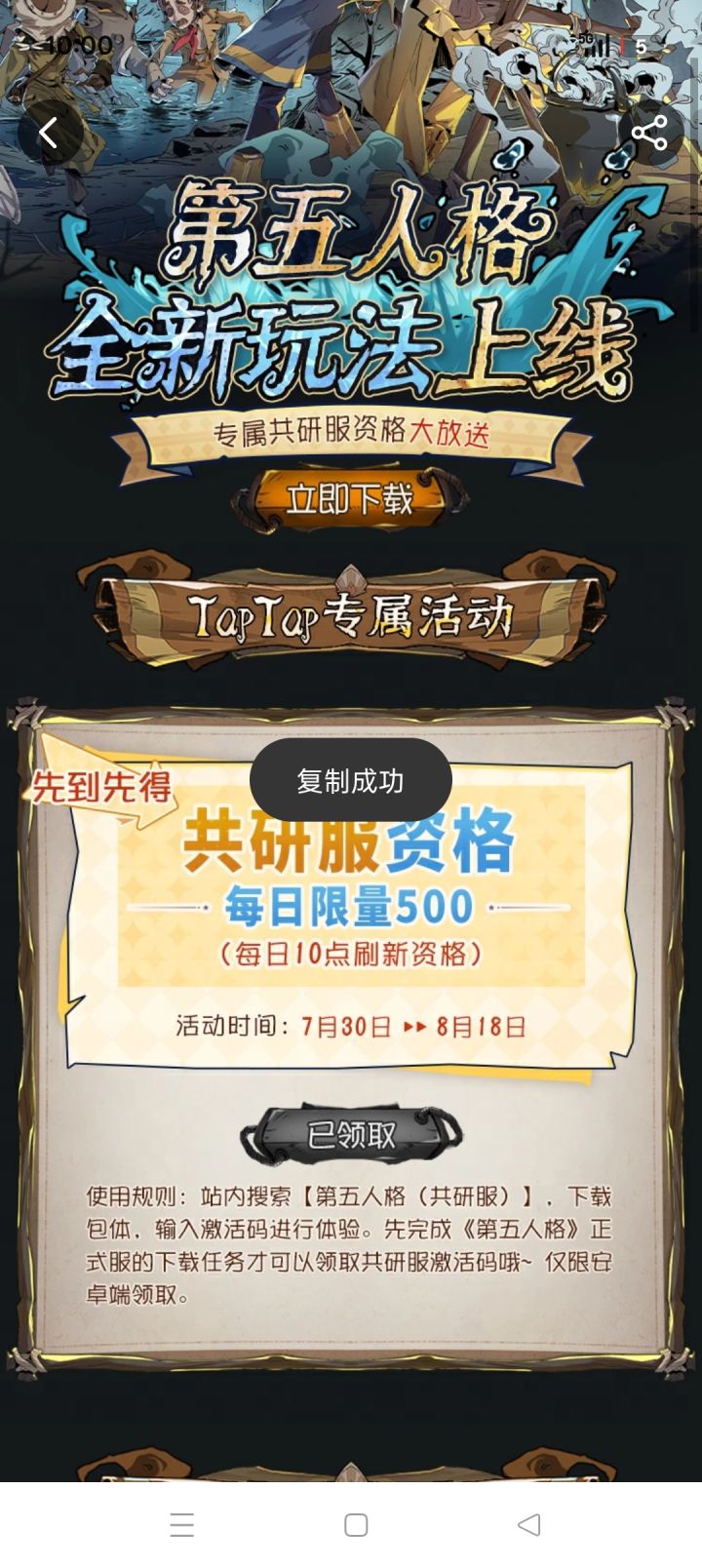 TapTap