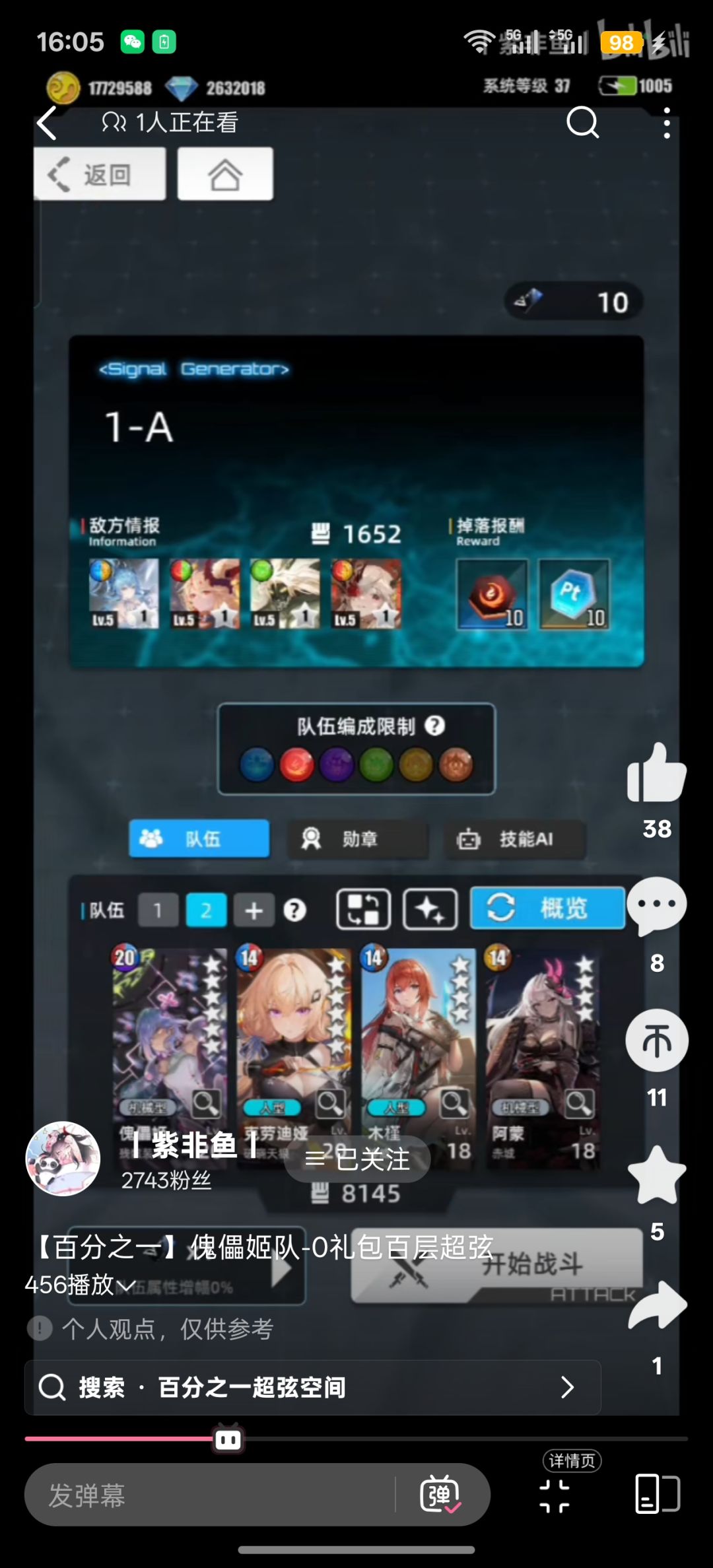 【我的百分之一】+【百分之一】 3