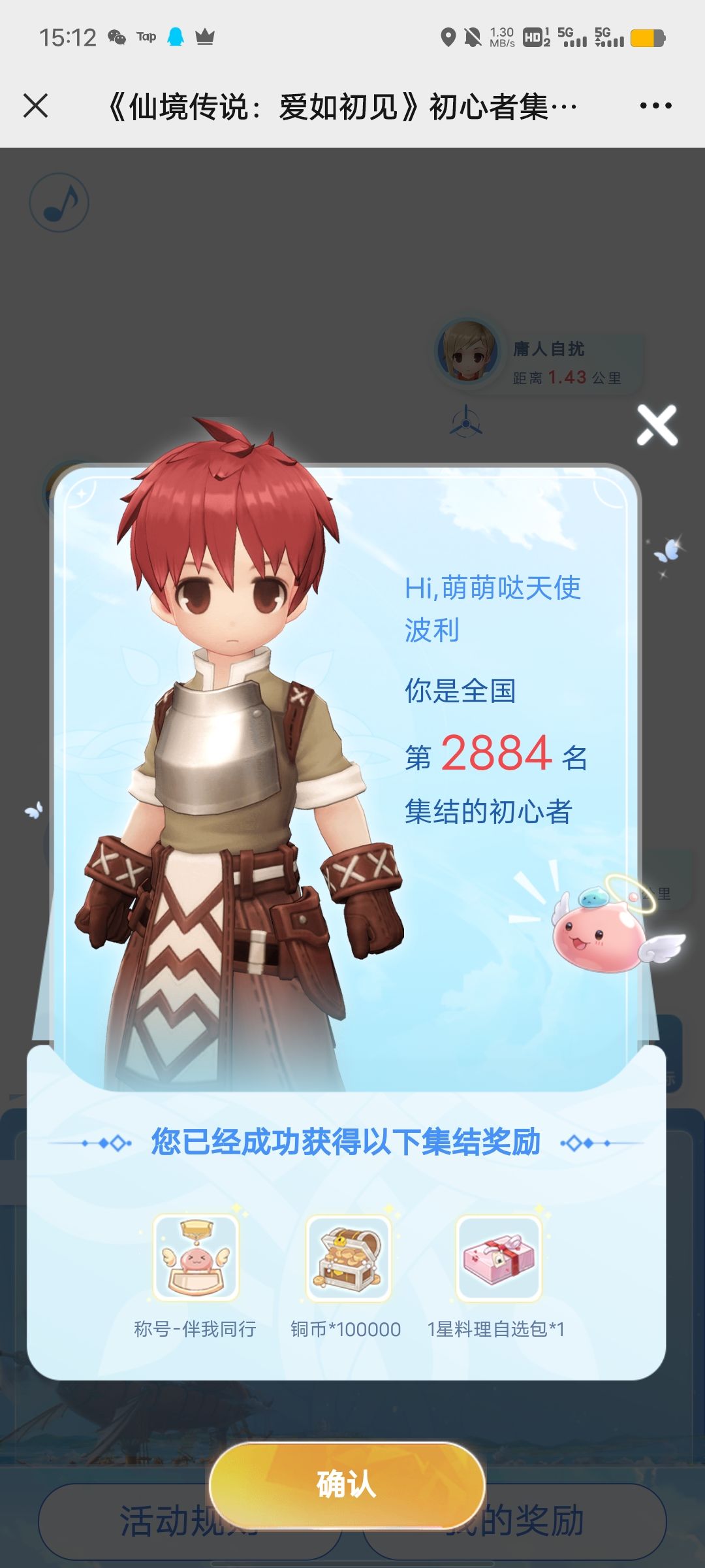 大家集合 1