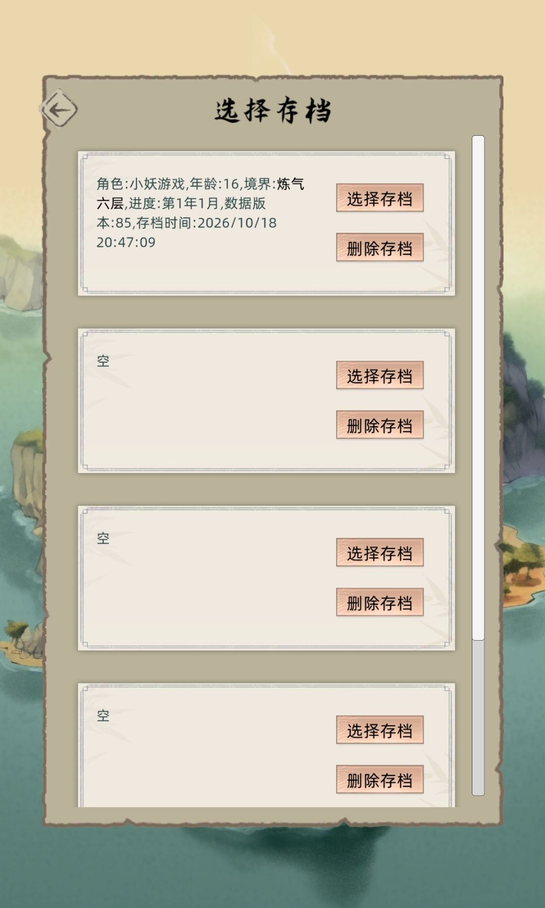 新开荒教学1(百年双化神开始前准备) 13