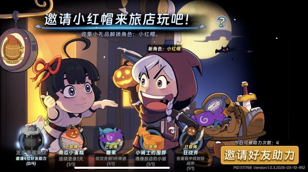 小红帽求帮忙 1
