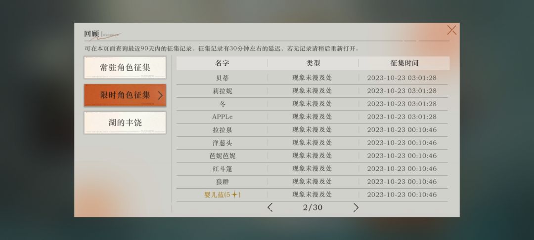 就这么突然? 6