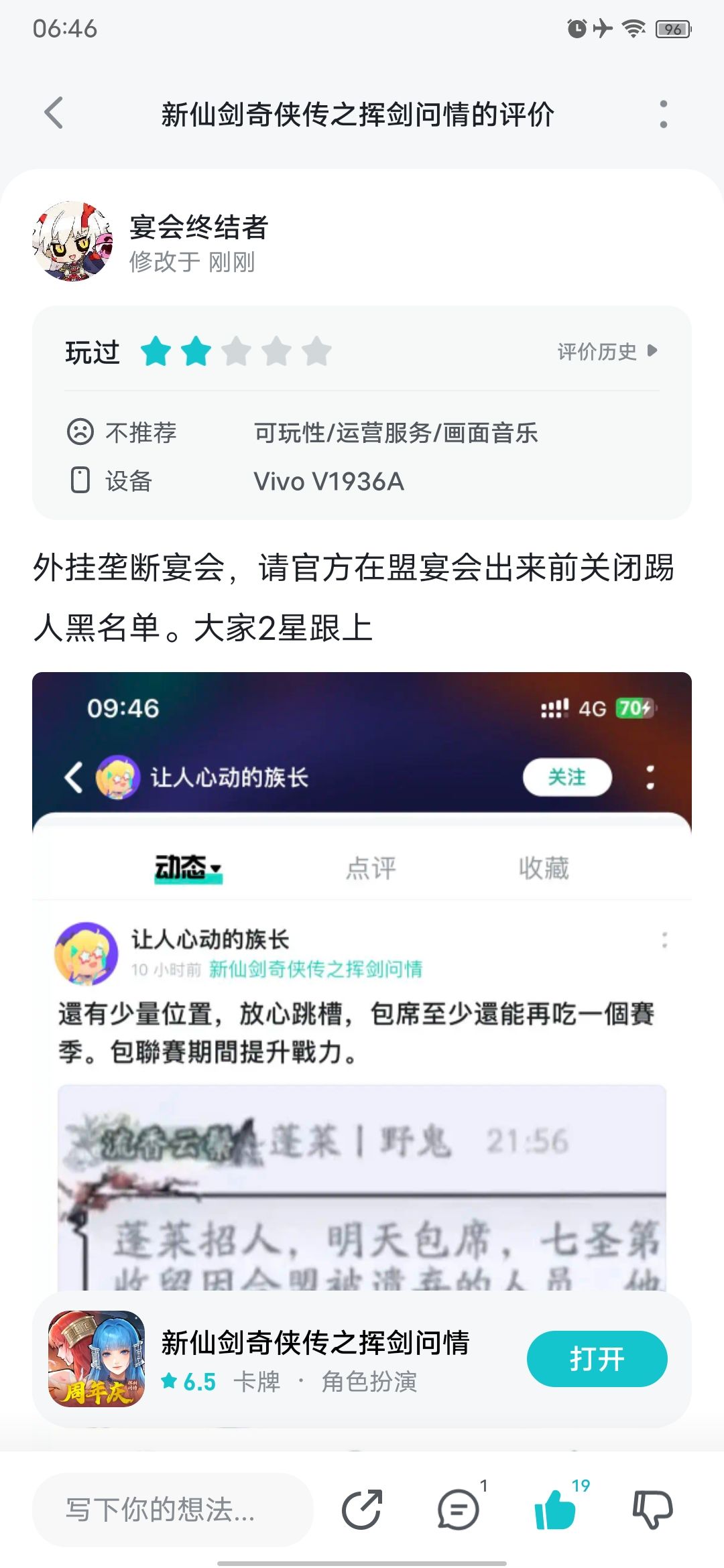 关闭宴会踢人黑名单功能 1