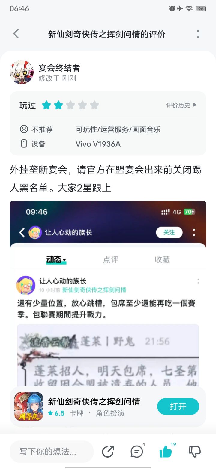 关闭宴会踢人黑名单功能截图