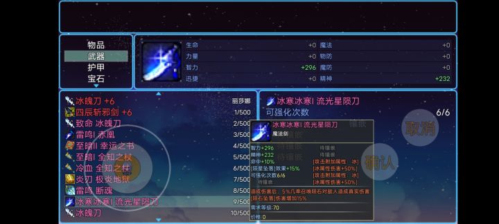 机制更新后现在元素词条在不同装备部位后可以叠加,但是同一装备同一词条不叠加。毕业难度减一#福利活动#有奖活动截图