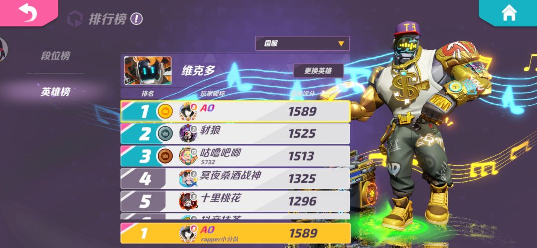 上国服1了,能夸我吗 1