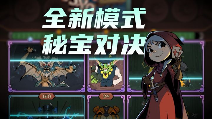 月圆之夜又出全新单机模式了?还是异步自走棋!截图