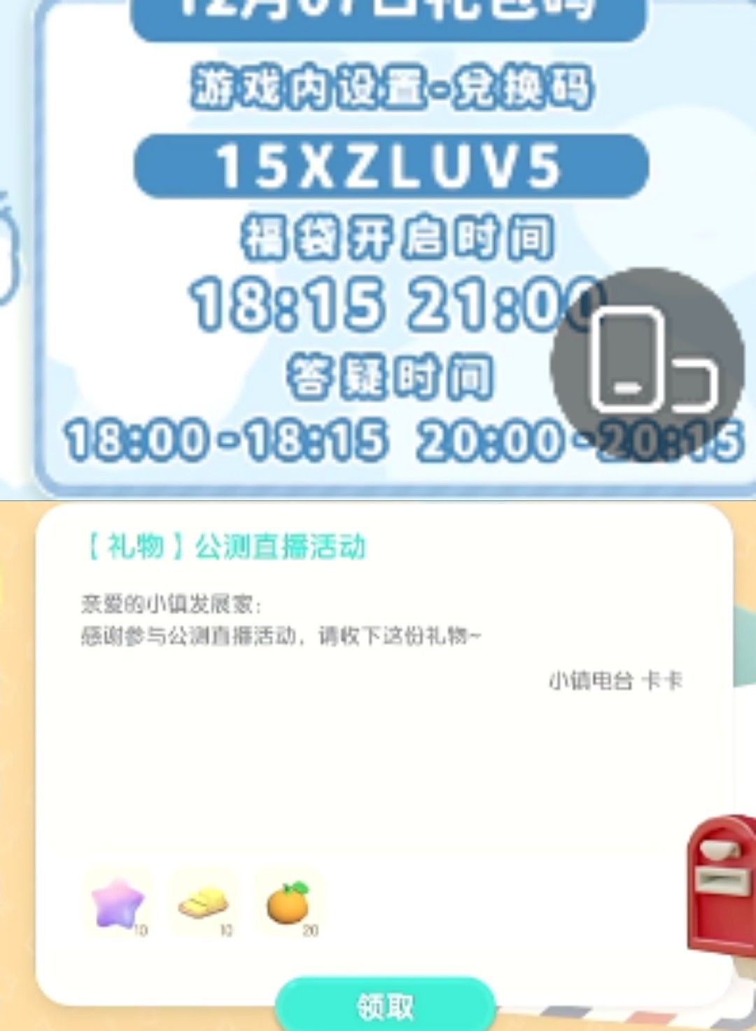 12月7日攻略 2