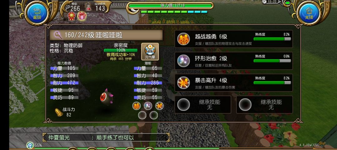 快好了 2