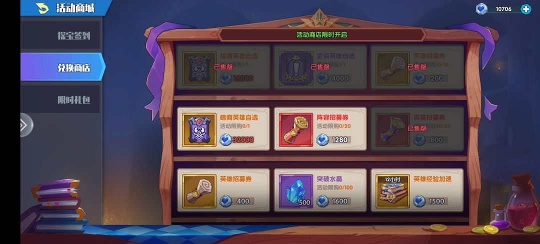 避免踩坑【奇缘攻略S1】 3