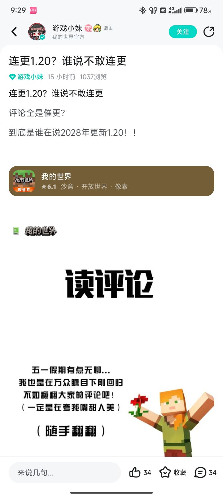 呵呵，还1.20截图