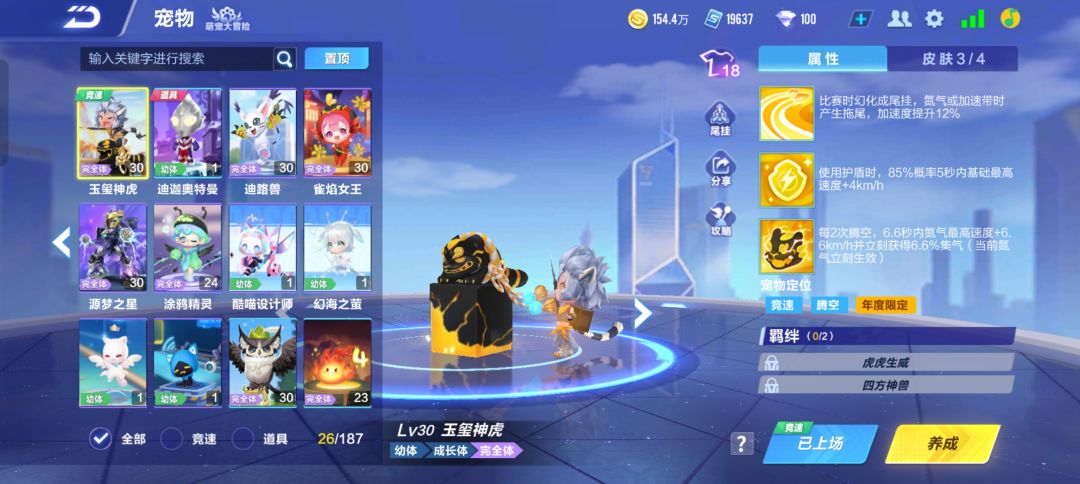 QQ飞车手游 2