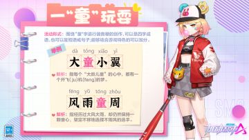 栗子向你发起了六一节挑战！