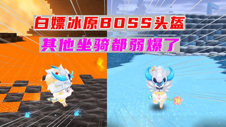 迷你世界:一个头盔顶两个坐骑,麒麟小海豹可以丢了截图