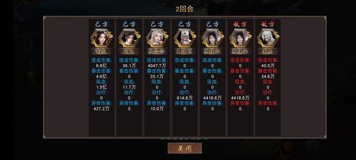 一队打穿截图