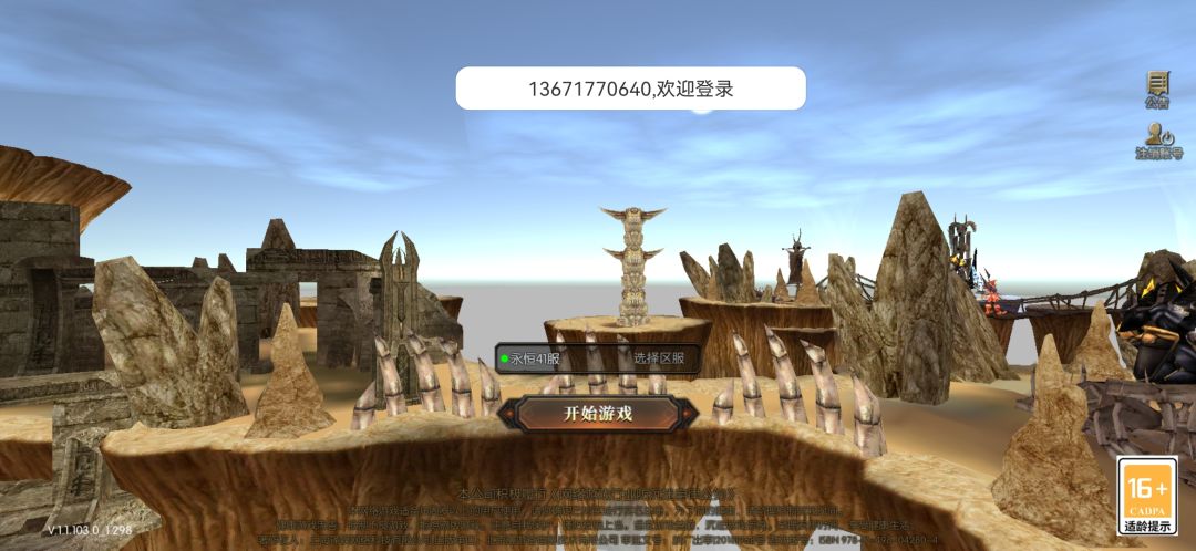 客服摆烂的天花板 2