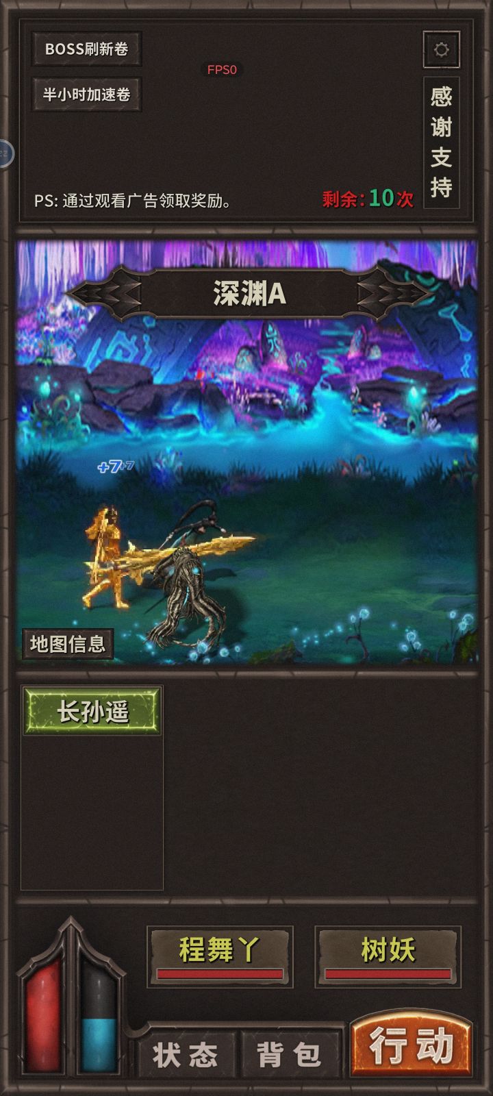 更新完一看广告就卡死了截图