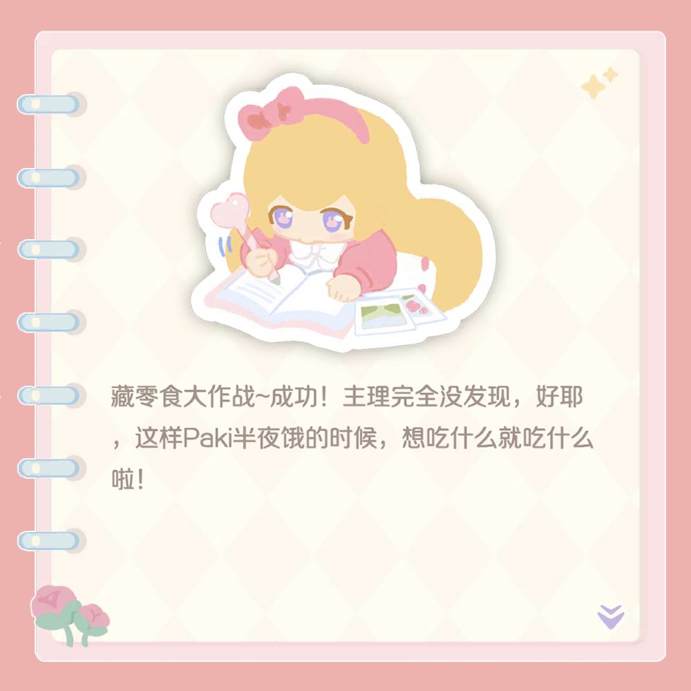 Paki的日记01～09 3