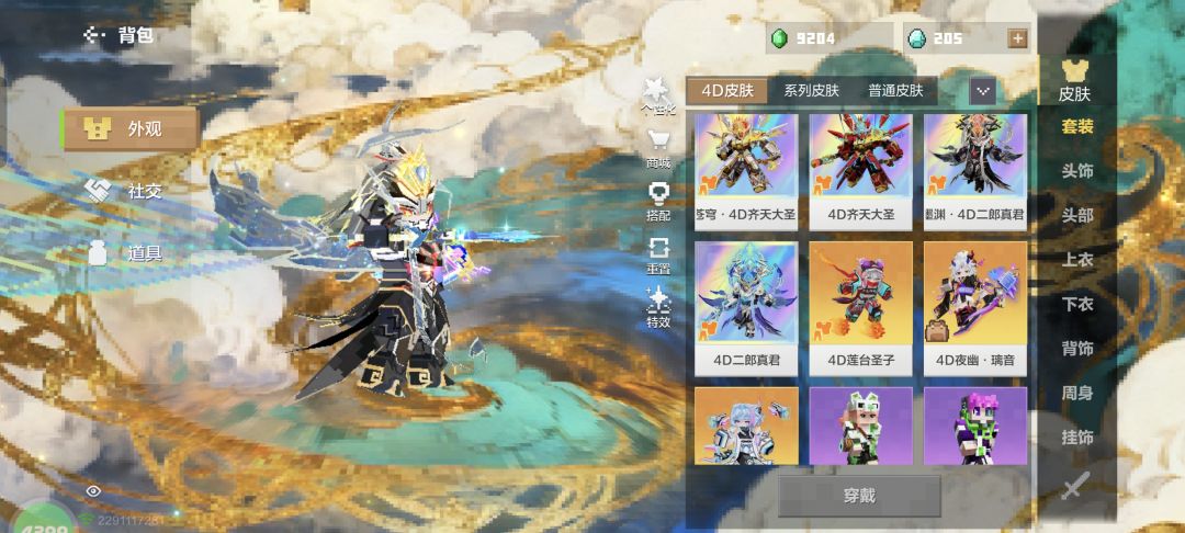 氪金充了多少钱? 2