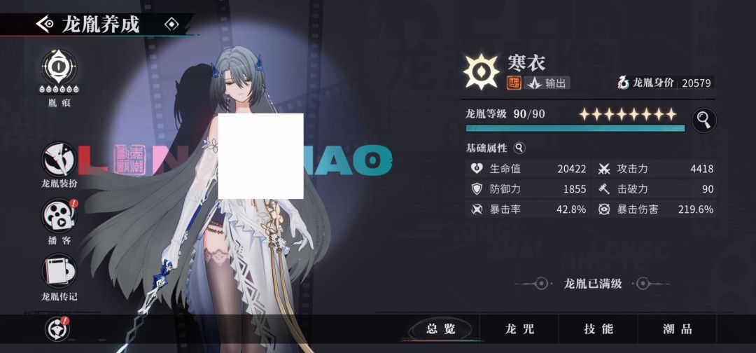 还是拉满寒衣了436抽 2