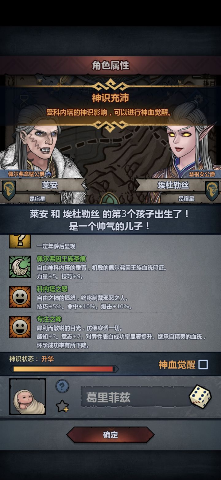 怎么又是男孩啊😡截图