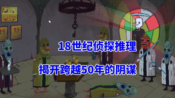 一桩横跨50年的贵族诅咒,12起命案如何用逻辑串联?截图