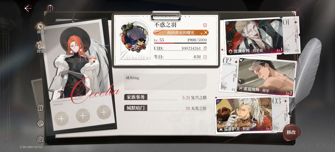 无课金玩家的第十二天,市井焦土X已过 1