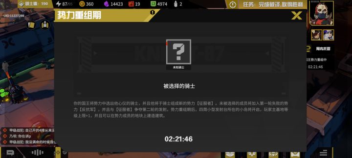 超级稀有的局截图