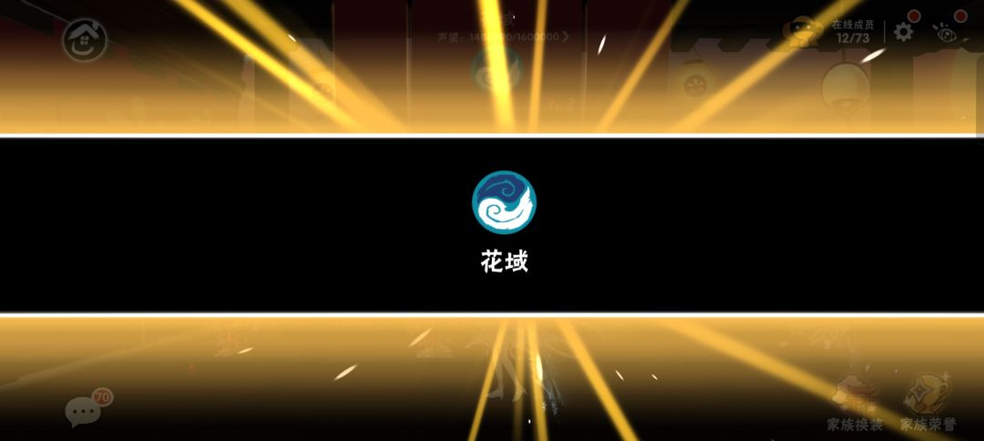 3区家族花域招人辣 2