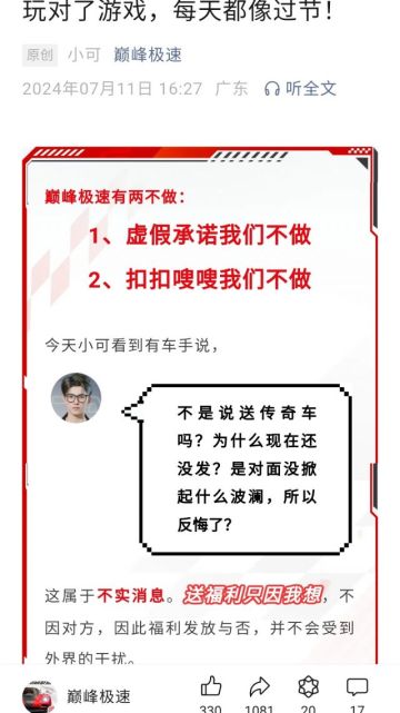 来看猪场与鹅厂大型商战