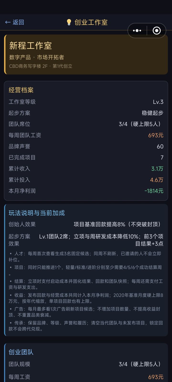 创业工作室/连锁店/工厂采购截图