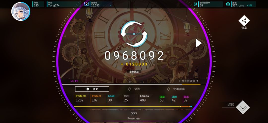 Arcaea包 & Lanota包 初见 11