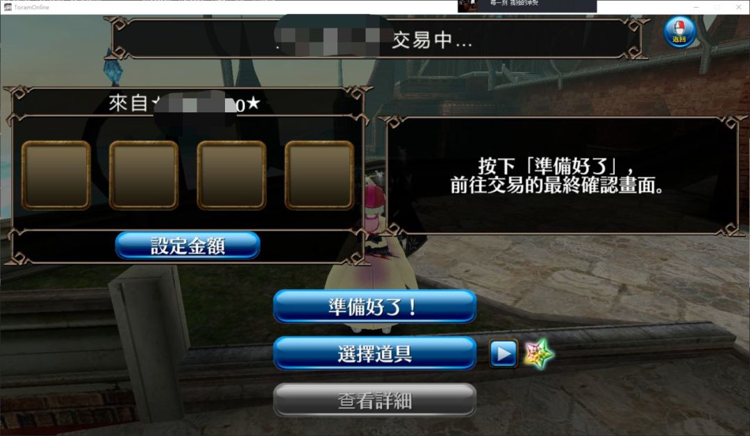 以防你不知道现在可以直接交易星石 2