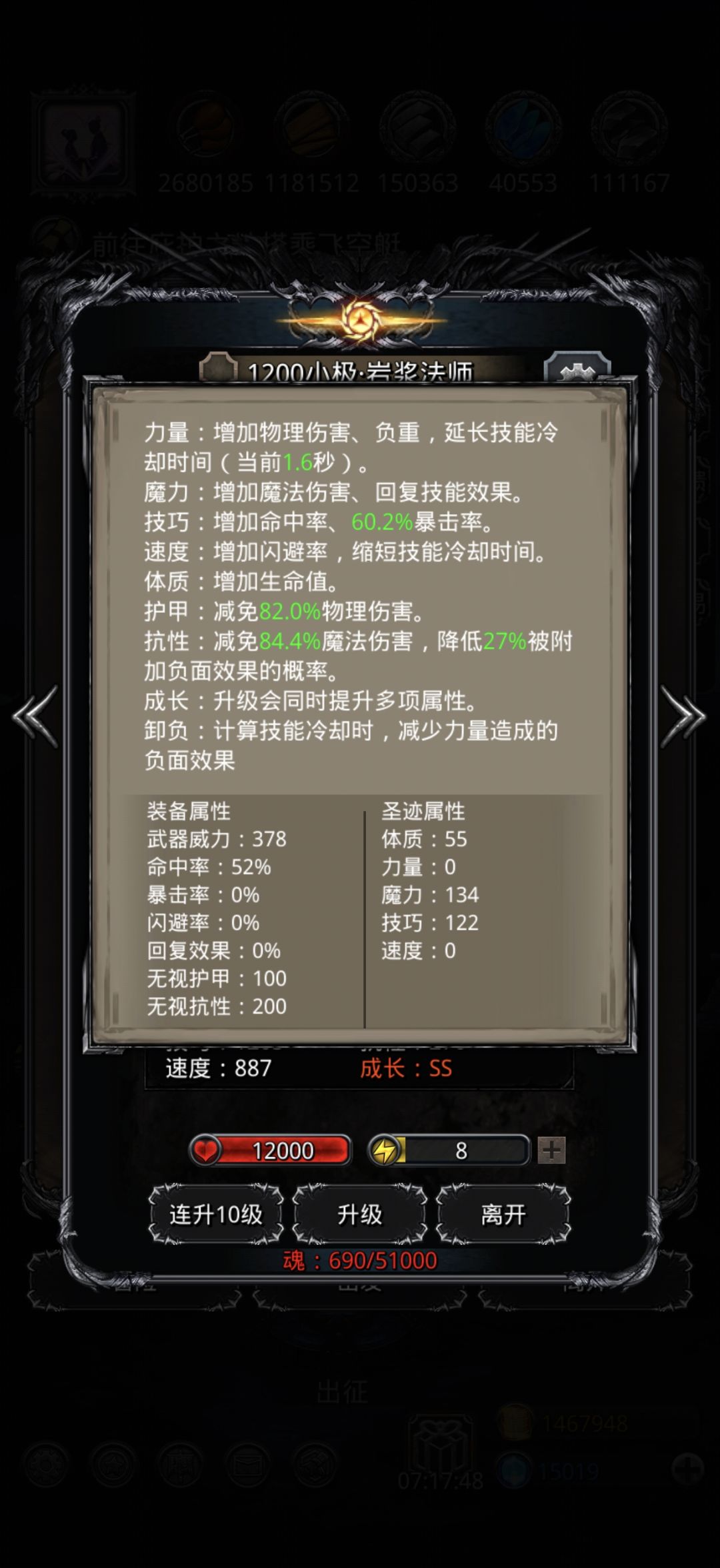 打图2故国副本第一层,连跪20次 2