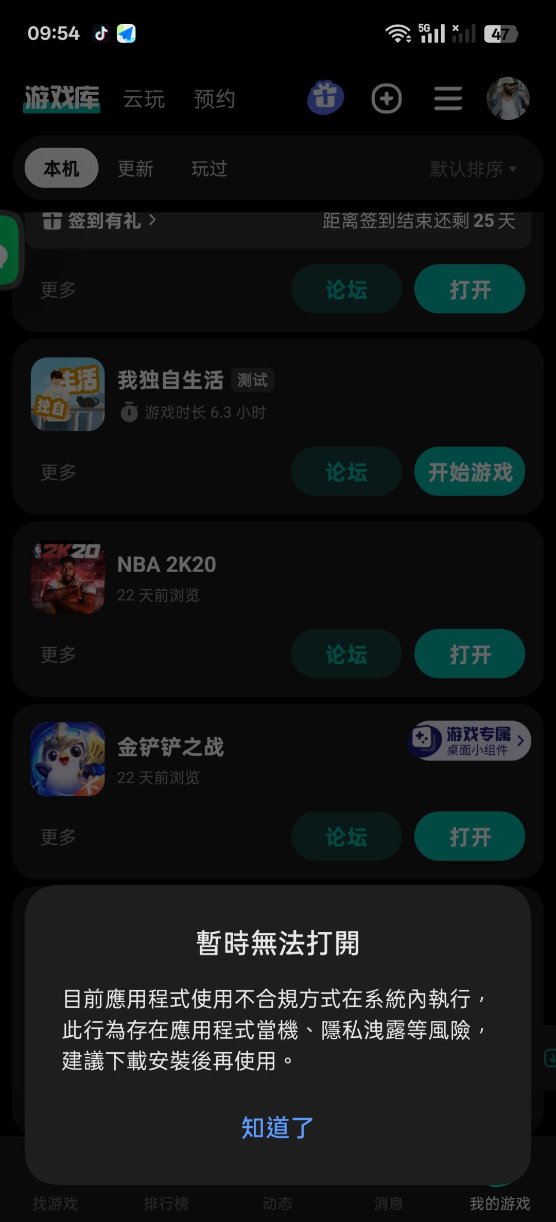 这怎么解决[表情_喷]截图