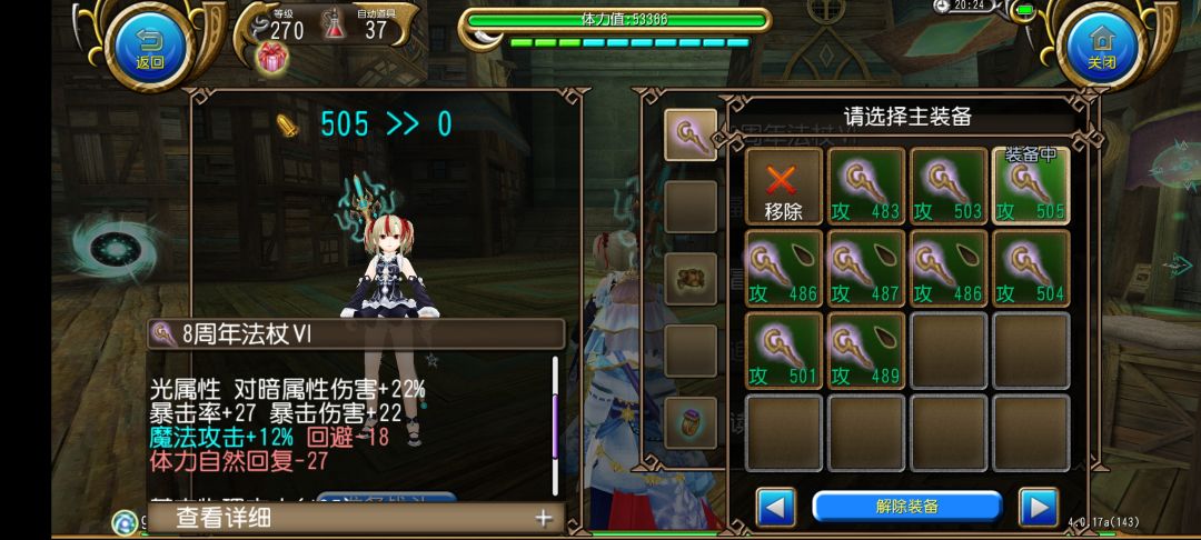 史诗附魔师 2