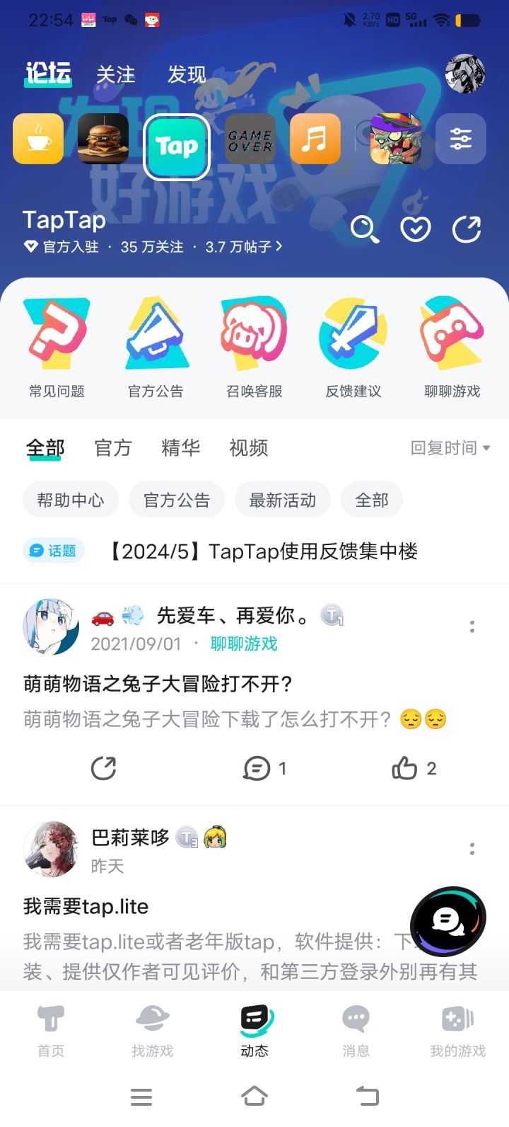 TapTap