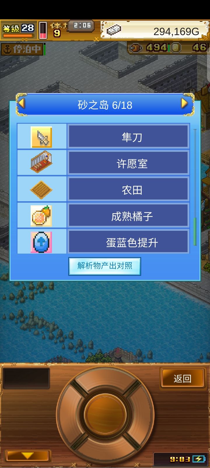 免费刷紫蛋提升,孵化六角恐龙 3