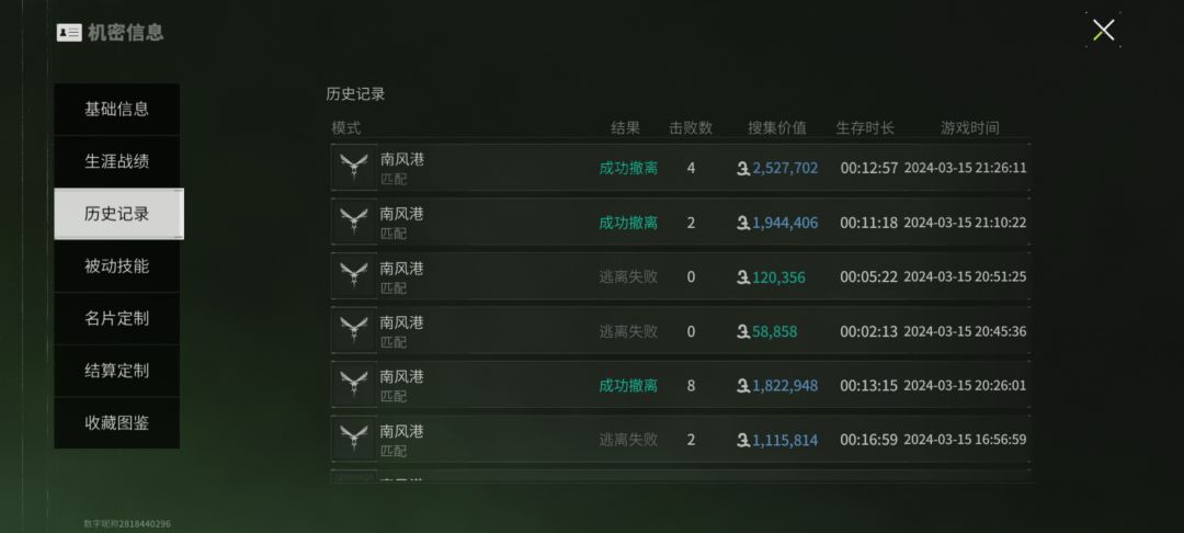 闪退之后打的东西全没了 1