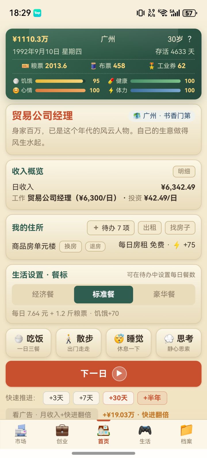 这好像也没啥难度吧？截图