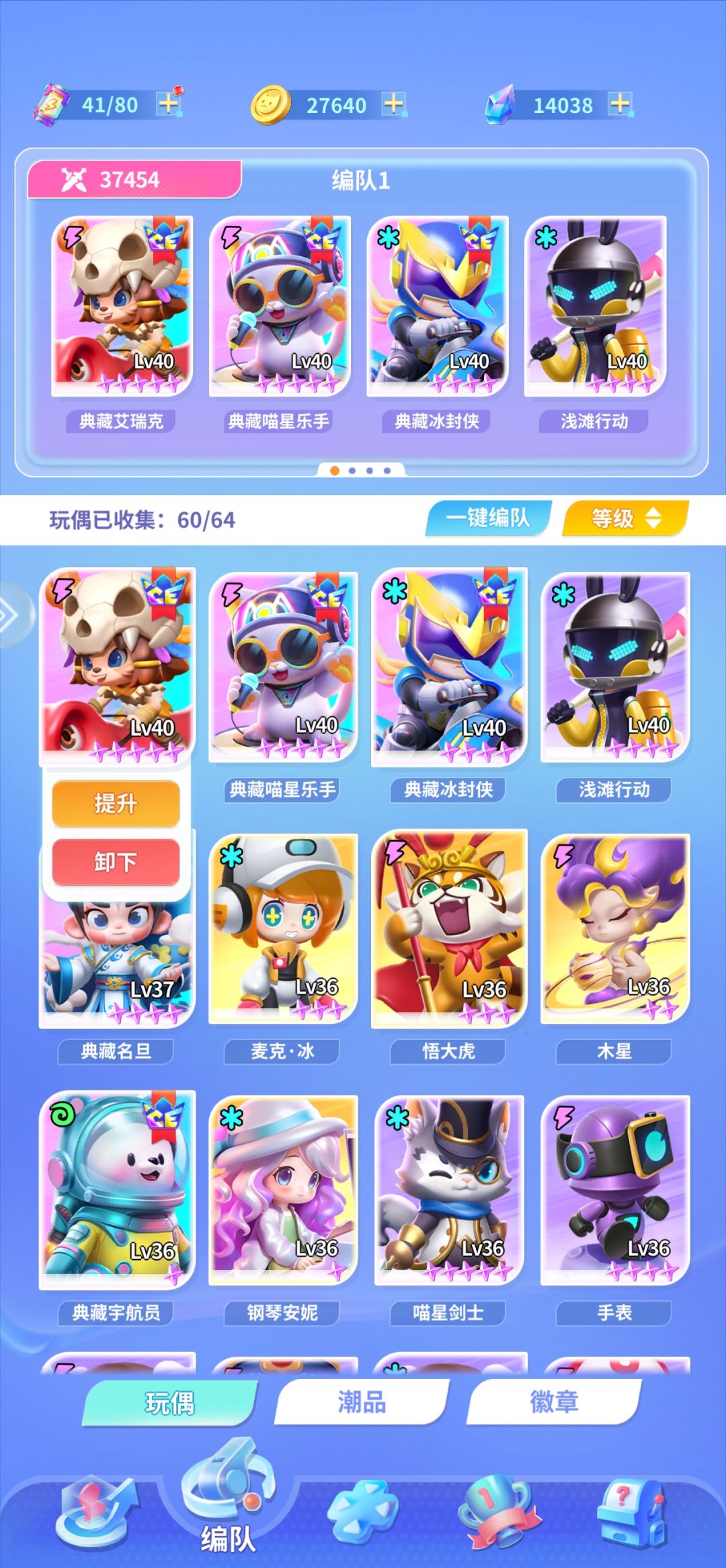 万金油阵容，遥遥领先！截图
