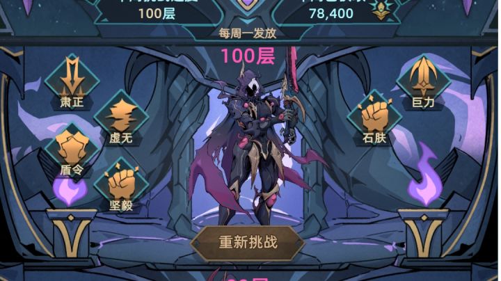 通关了截图